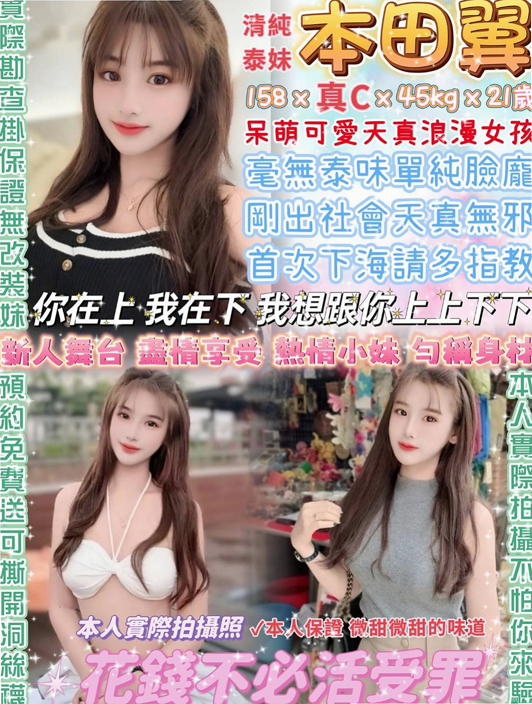 下次多多配合，性福滿滿，現金滿意消費 謝謝你  服務不趕時間 私下給無套吹可kiss 很棒歐！推薦凱玲（新社外送茶莊）護士辣妹，年齡20歲，身高164cm，體重43kg，胸圍E罩杯